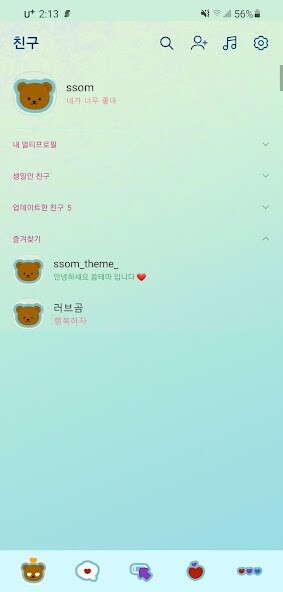 Run android online APK [SSOM]loveitgom_TALK from MyAndroid or emulate [SSOM]loveitgom_TALK using MyAndroid